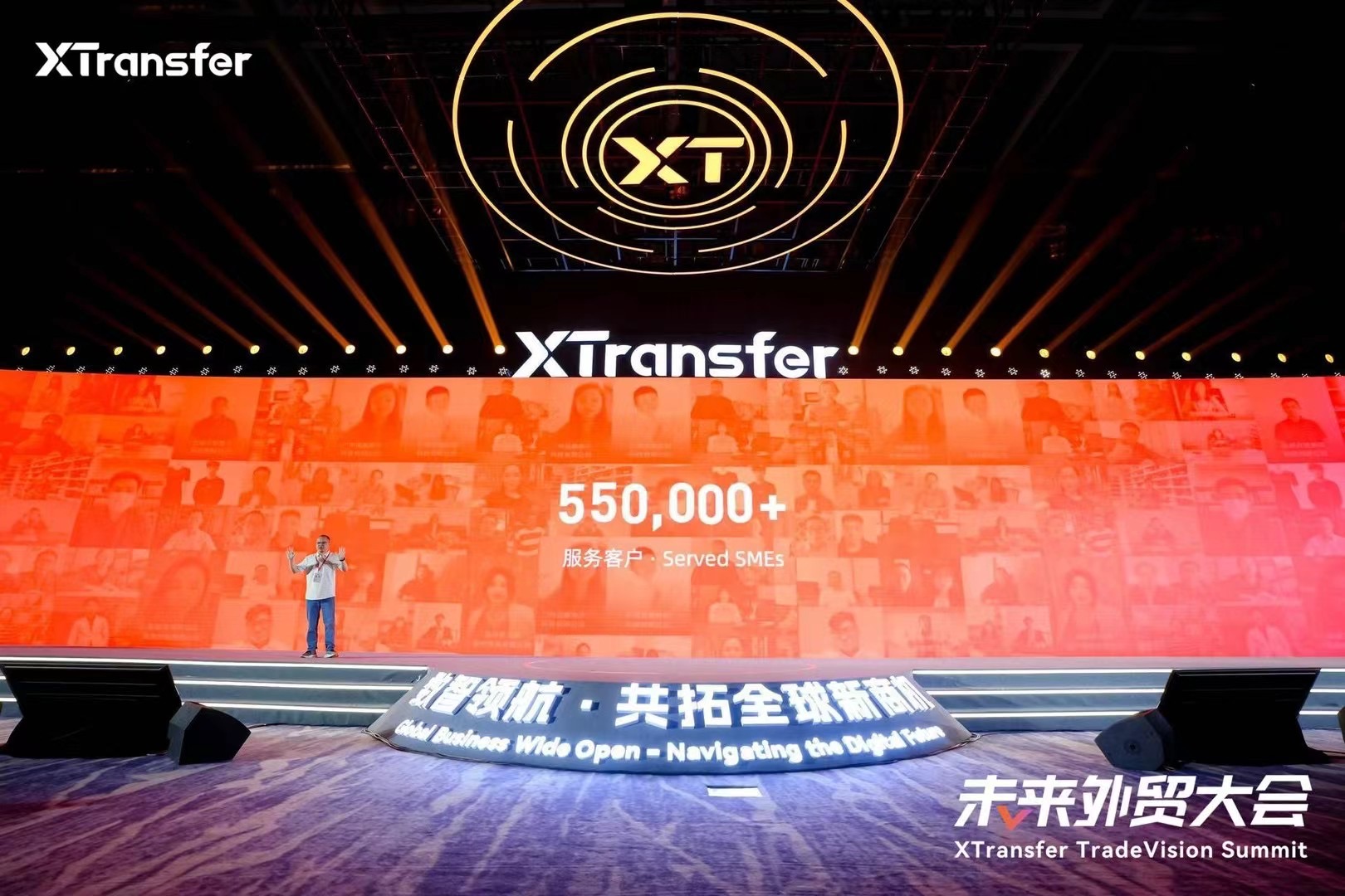2024未来外贸大会xtransfer演讲全文稿：外贸支付，终将变革